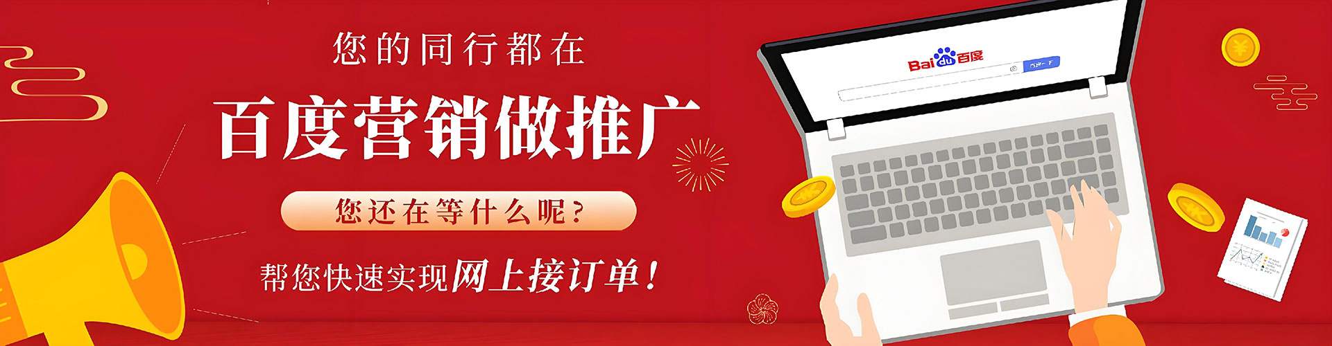 渭城信息流大师
