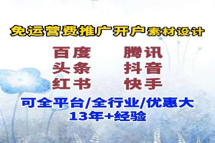 探索百度信息流开户的五大成功企业故事